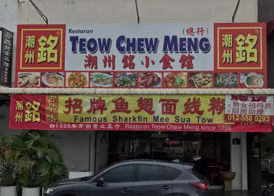 Restoran Teow Chew Meng Food Photo 2