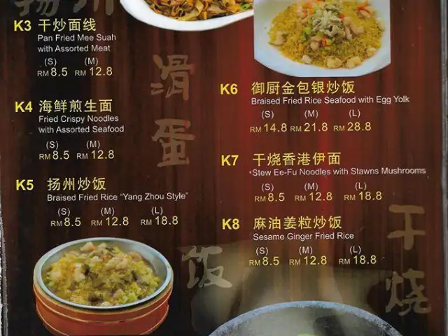 华师傅酒楼Chef wah(M)Sdn. Bhd Food Photo 5