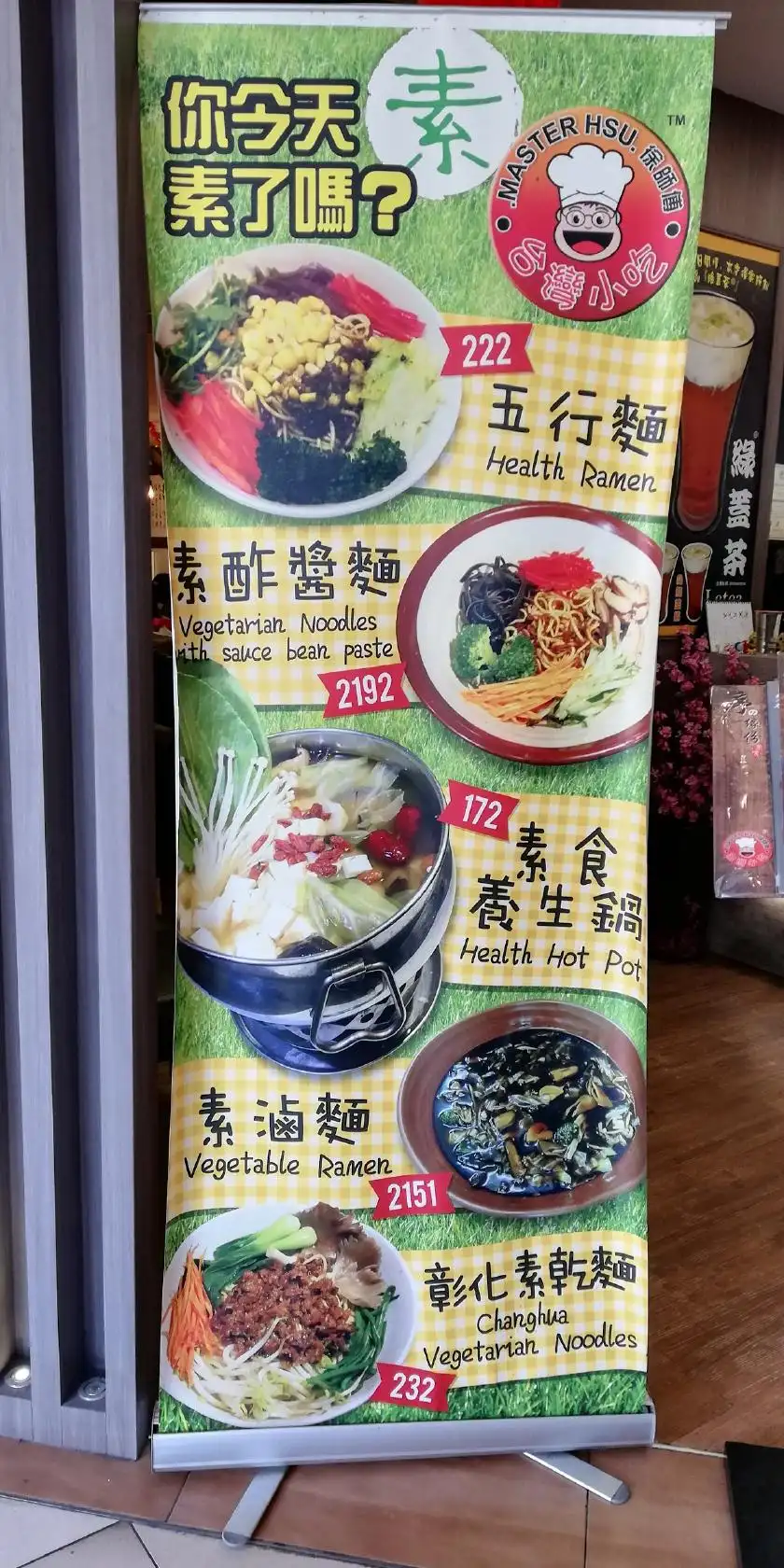Taiwan Nostalgia Café