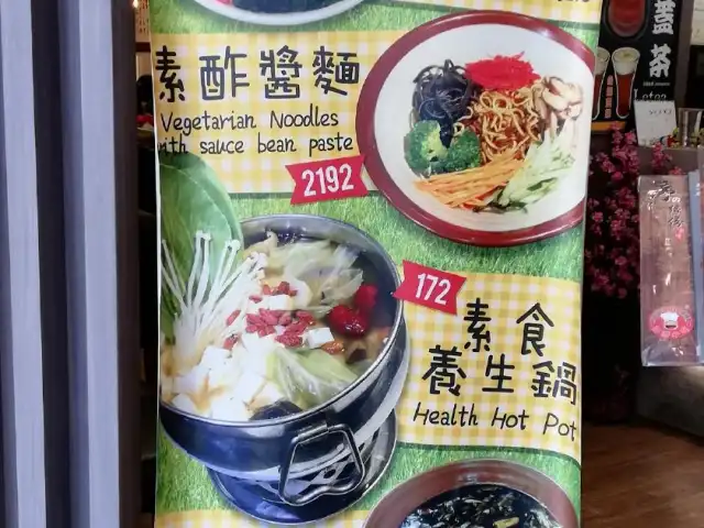 Taiwan Nostalgia Café Food Photo 1