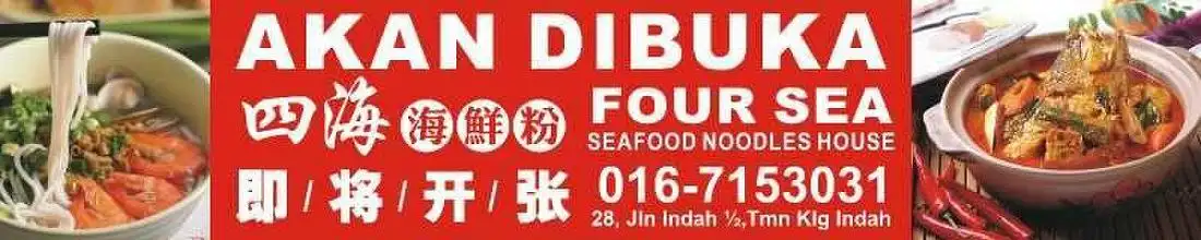 Four Sea Seafood Noodle House Food Photo 2