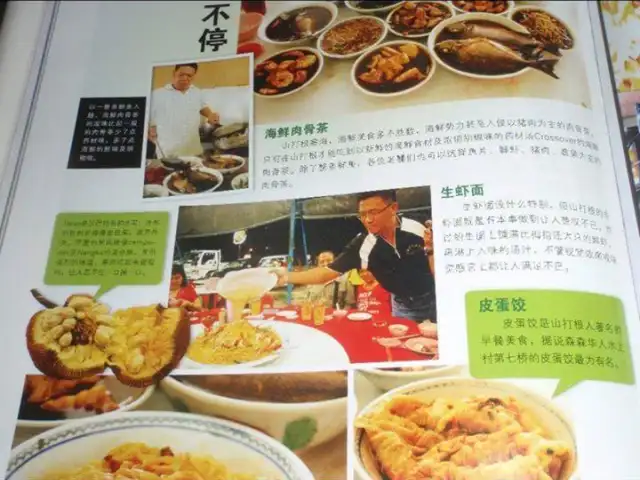 Pusat Makanan Laut Pasir Putih - Baru (新白沙岗) Food Photo 1