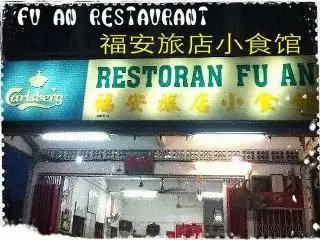 Fu An Restaurant Food Photo 2