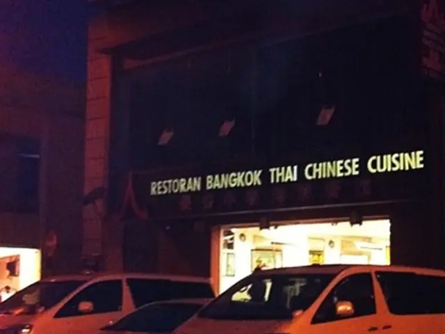 Restoran Bangkok Thai Chinese Cuisine