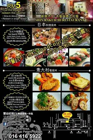 Shin Rakuichi Japanese & Italian Cuisine 新樂市日本料理