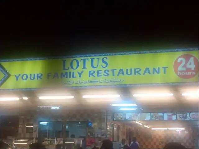 The Lotus Family Restaurant Klang Food Photo 13