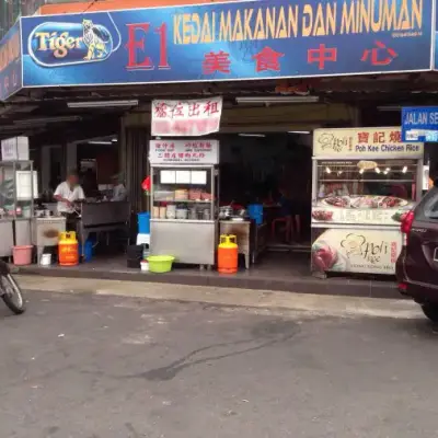 Kedai Makanan Dan Minuman E1