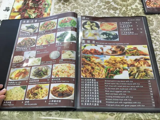 Shun Wei Guan 順味館中國北方菜館 Food Photo 2