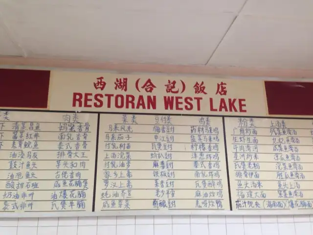 West lake petaling street西湖饭店