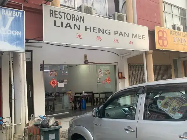 Restoran Lian Heng Pan Mee Food Photo 12