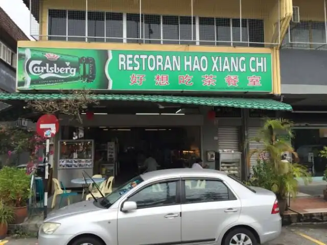 Hao Xiang Chi Food Photo 3