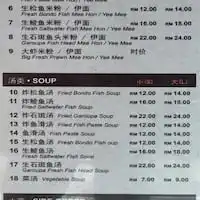 Cheras Flat Woo Pin Fish Head Noodle Food Photo 1