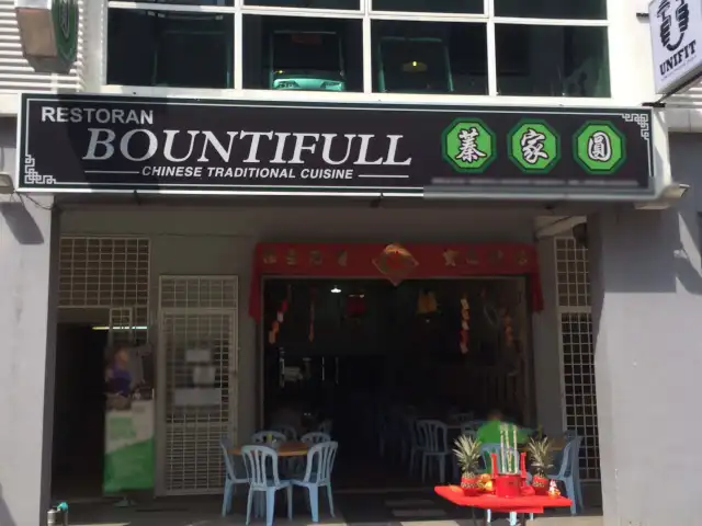 Bountifull Restaurant Food Photo 2