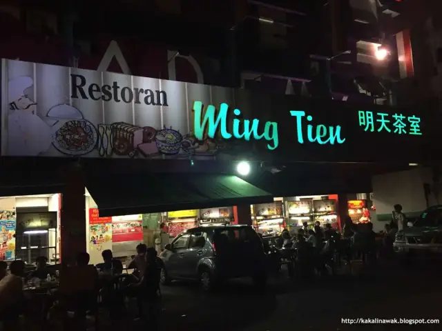 Ming Tien Restaurant Food Photo 7