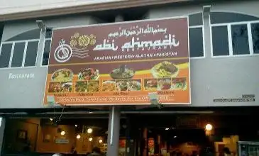 Abi Ahmadi Restaurant