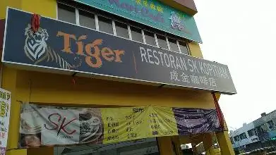Restoran SK Kopitiam 成金咖啡店