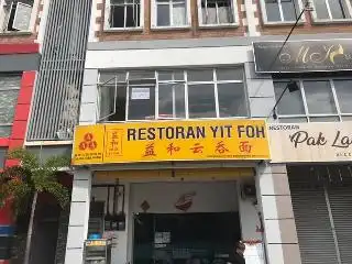 Restoran Yit Foh Food Photo 2