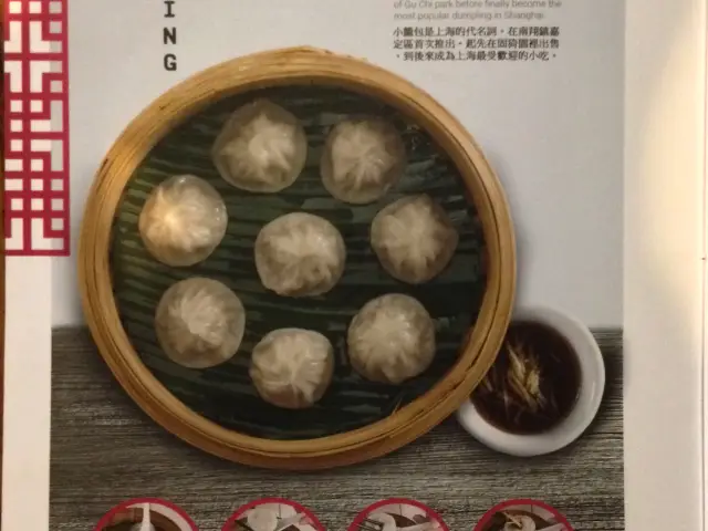 Gambar Makanan 369 Shanghai Dumpling & Noodle 5