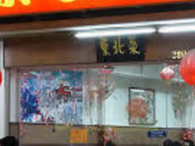 Restoran Dong Bei