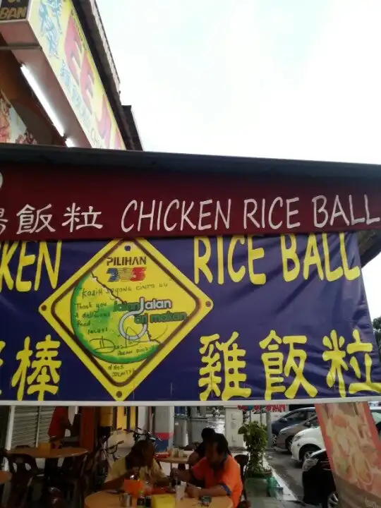 Ee Ji Ban Chicken Rice Ball