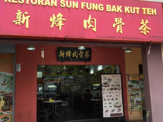 Sung Fung Bak Kut Teh Food Photo 2