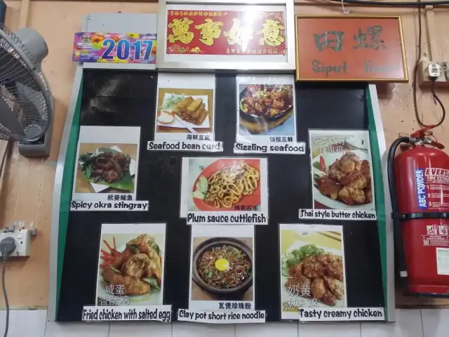 RESTORAN POH HOOI Food Photo 1