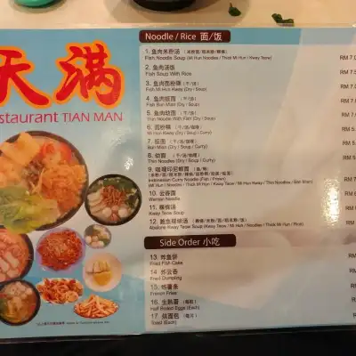 Restaurant Tian Man