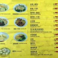 Lim Kee Pan Mee Food Photo 1
