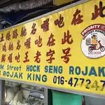 Hock Seng Rojak King at Macallum Street Food Photo 5