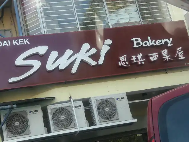 Suki Bakery Food Photo 6
