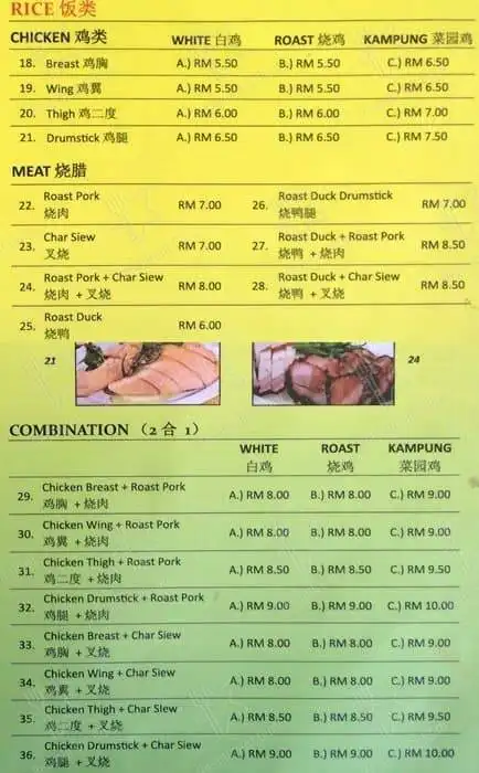 Restoran Kar Heong 家香怡保河粉芽菜鸡饭 Food Photo 5