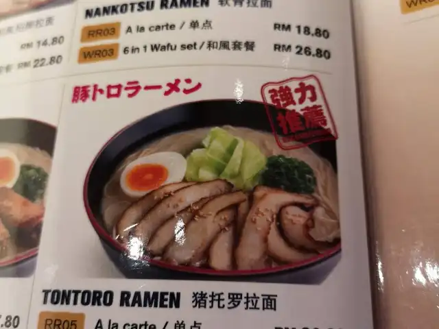 Ramen Wafu 拉麵和風 Food Photo 6