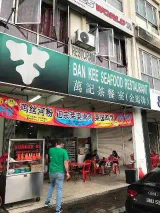 Ban Kee (Campbell Road) Food Photo 2