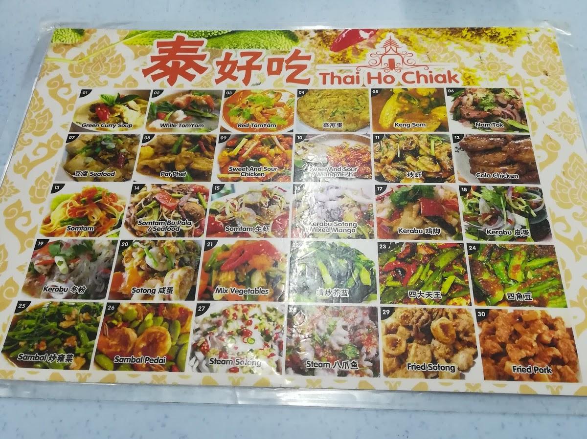 Thai Ho Chiak menu and price 2022-2023 | YummyAdvisor