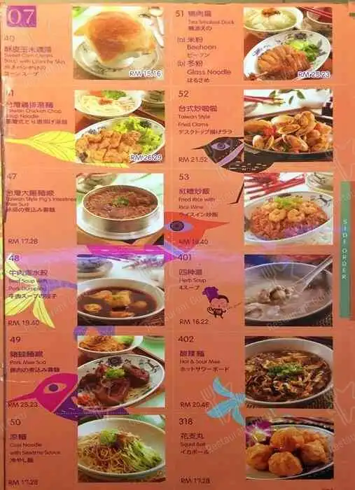 Fong Lye Teahouse Taiwan Restaurant (Sunway Pyramid) 蓬莱茶房 Food Photo 7