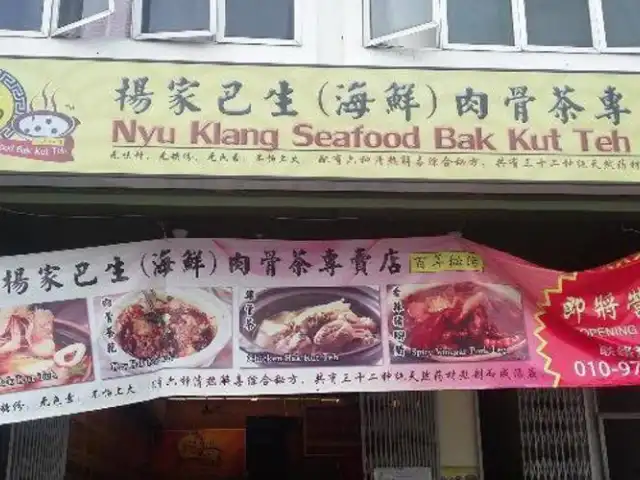 Nyu Klang Seafood Bak Kut Teh Food Photo 2