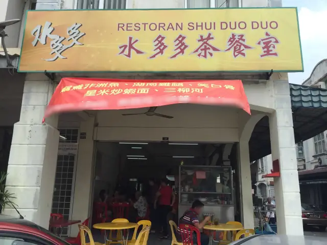 Shin Duo Duo Food Photo 2