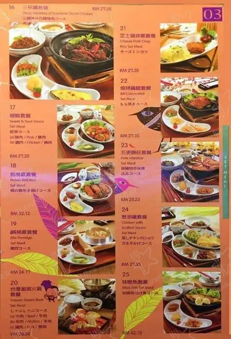 Fong Lye Teahouse Taiwan Restaurant (Sunway Pyramid) 蓬莱茶房 Food Photo 3