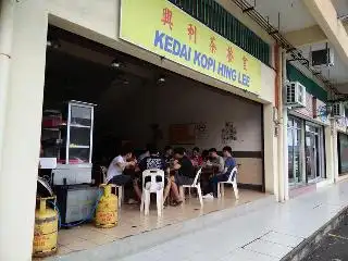 Kedai Kopi Hing Lee 興利茶餐室