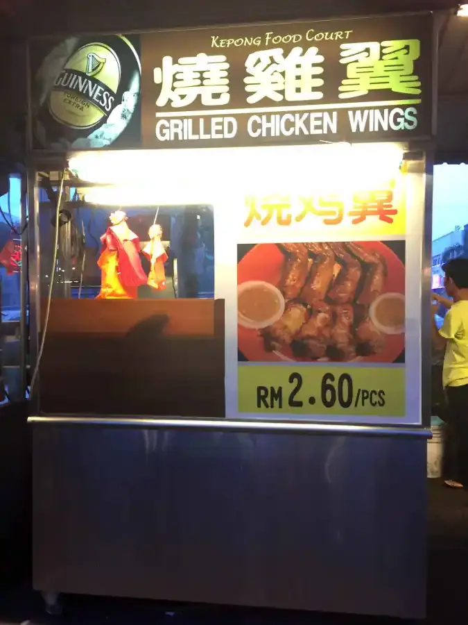 Grilled Chicken Wings - Kepong Food Court