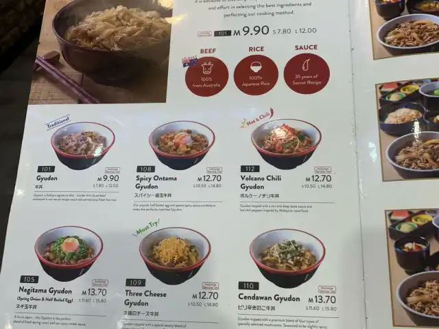 Sukiya Tokyo Bowls & Noodles Food Photo 1