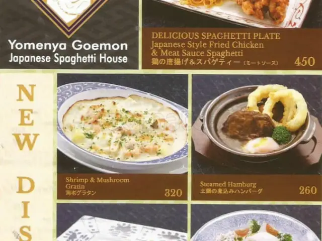 Yomenya Goemon Food Photo 1
