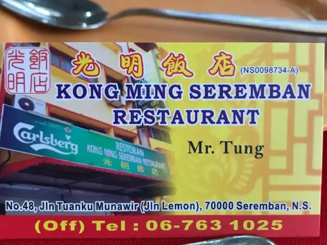 Kong Ming Restoran Food Photo 2