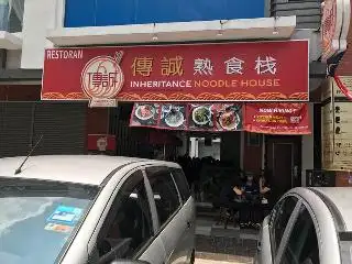 Inheritance Noodle House