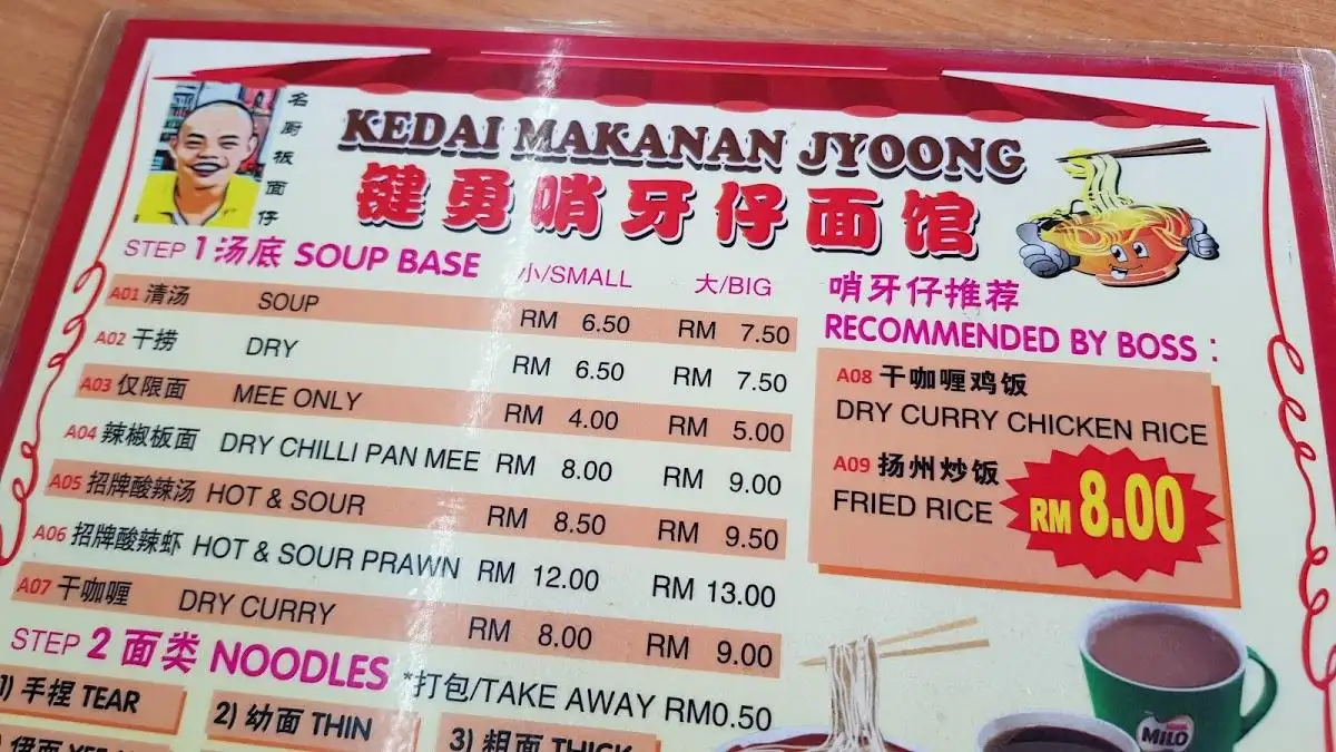 Restoran J Yoong