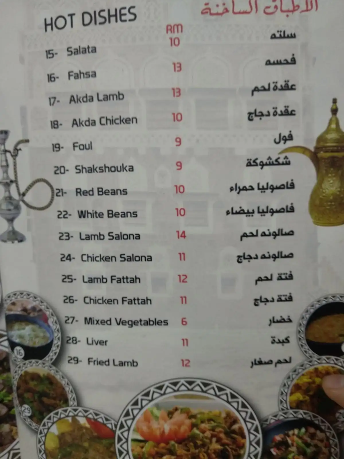 Yemeni House Restaurant