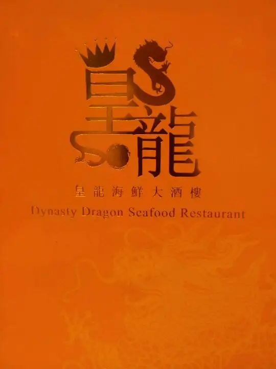 Dynasty Dragon Restaurant Food Photo 6