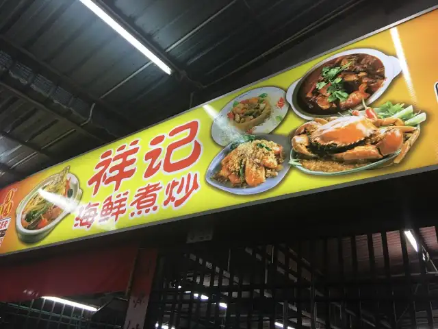 Siang Kee Zi Char (Fish Head Curry!) Food Photo 2