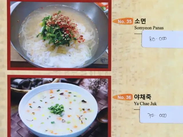 Gambar Makanan Han Kook Gwan 6