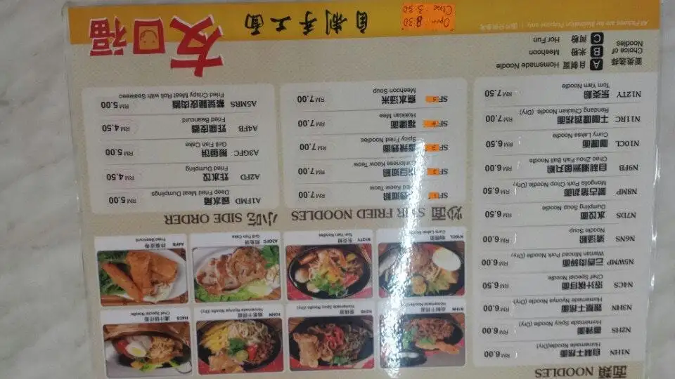 友口福 Restaurant You Kou Fu